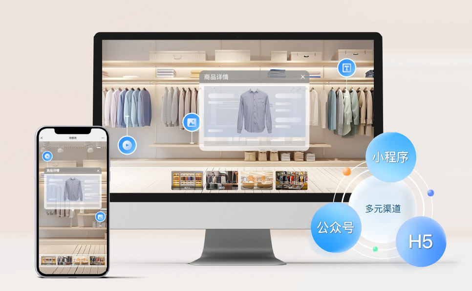 全新定義場景化購物體驗(yàn)